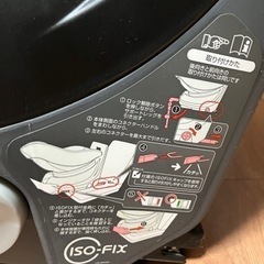 コンビ  チャイルドシート　クルムーヴ スマート ISOFIXの画像