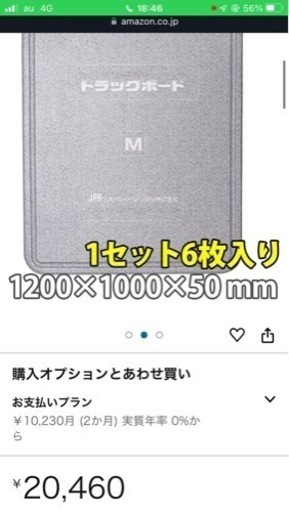 トラックボード　緩衝材　中古　大量　福岡　佐賀