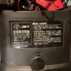 車　バッテリー　充電器の画像