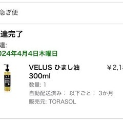 肌ケア　caster oil とcoconut oilの画像