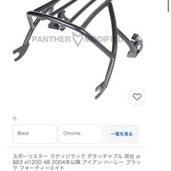ハーレー　キャリア　
