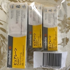 【新品未使用】【バラ売可】メデラピュアレーン(ラノリンクリーム)7g2本と37g1本の画像