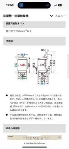 ?TOSHIBA洗濯機 2年使用　