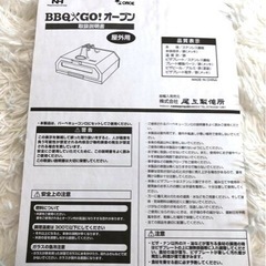 BBQ  コンパクトピザオーブン  【新品未使用】の画像