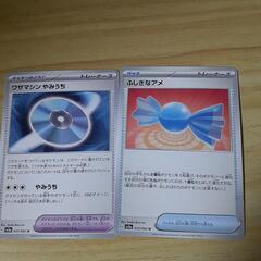 ポケモンカード③(道具)値下げしました