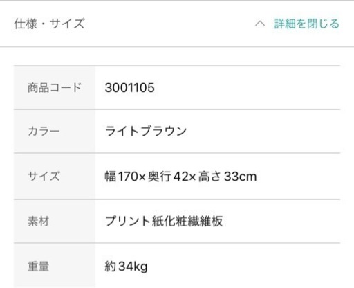 【美品】ニトリ/ローボード/エトナ170LBLB/テレビ台/テレビボード