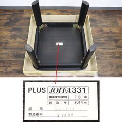 ≪U754ジ≫ 『複数出品』未使用品 PLUS/プラス RS-181シリーズ コーナーテーブル CT-1812T BK/ブラック 2014年製 家具/インテリア 現状品の画像