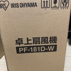 扇風機 クリップ アイリスオーヤマ クリップ式 首振り 卓上 PF-181C PF-181C-B アイリス送料無料 クリップ扇風機 ホワイト 白 コンパクト 小型 送風機 ファン 夏 キャンプ オフィス クリップファン 首振り扇風機の画像