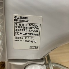扇風機 クリップ アイリスオーヤマ クリップ式 首振り 卓上 PF-181C PF-181C-B アイリス送料無料 クリップ扇風機 ホワイト 白 コンパクト 小型 送風機 ファン 夏 キャンプ オフィス クリップファン 首振り扇風機の画像