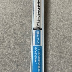 新品　ワイパーゴム  オートバックス 替えゴム  呼番 8の画像