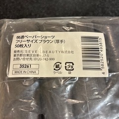 紙ショーツ30枚の画像