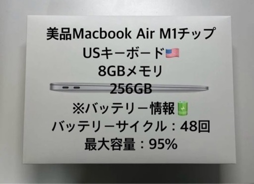 美品 M1 13インチMacbook air マック シルバーUSキーボード