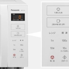 パナソニック NE-FL1A-W 単機能レンジ ホワイト の画像