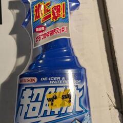 　ウイルソン　ガラス用解氷　撥水剤　未使用