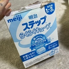 ステップらくらくキューブ