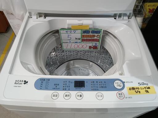 配送可【ヤマダ】5K洗濯機★2016年製　分解クリーニング済/3ヶ月保証付　管理番号10805