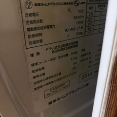 TOSHIBAドラム式 全自動洗濯機の画像