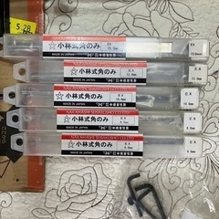 角のみ盤　未使用 中橋製作所　NH-400 角のみ刃5本セットの画像