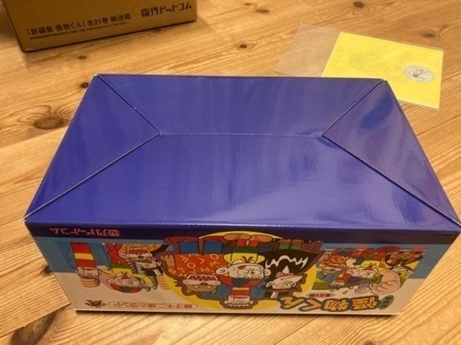 怪物くん全21巻