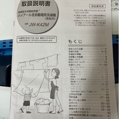 家電 生活家電 洗濯機の画像