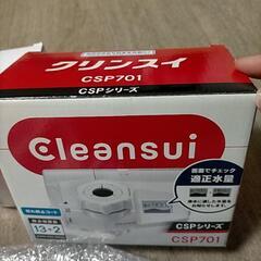 クリンスイ 浄水器とカートリッジ2本の画像