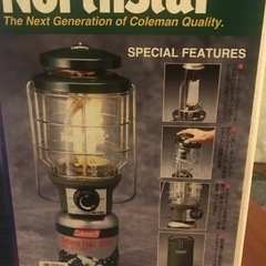コールマンランタン　Northstar2500ｰ790J