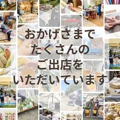 東大阪市　出店募集中‼︎フリーマーケット　リュックサックmarché − 大阪府