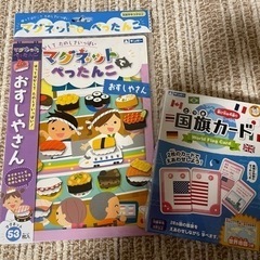 マグネットでペッタン・国旗カード