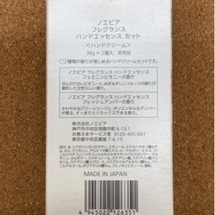 未使用◆フレグランス◆ハンドエッセンス◆ノエビア◆ハンドクリーム◆の画像