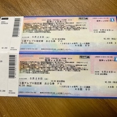 チケット コンサート