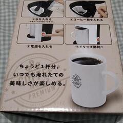 「確定」コーヒーメーカーの画像