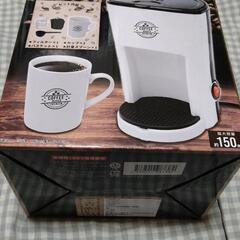 「確定」コーヒーメーカー