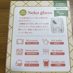 【中古品】耐熱　Neko glass  タンブラーの画像