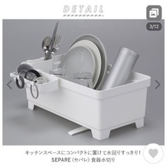 水切りラック　プラスチック