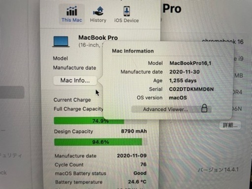 交換希望MacBook Pro 16 2019 i9 radeon 5500m 16gb 1tb