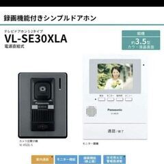 3個セット　Panasonic　パナソニック　テレビドアホン　VL-SE30XLAの画像