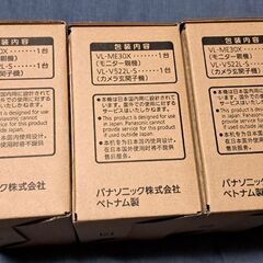 3個セット　Panasonic　パナソニック　テレビドアホン　VL-SE30XLAの画像
