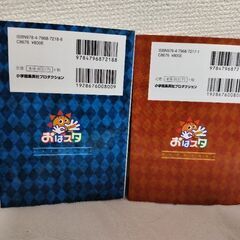 🉐値下げ🌟おはスタ　ナゾトキ学習1、2の画像