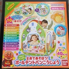子ども用 テント
