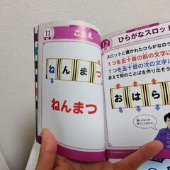 🉐値下げ🌟おはスタ　ナゾトキ学習1、2の画像