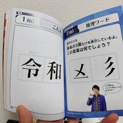 🉐値下げ🌟おはスタ　ナゾトキ学習1、2の画像