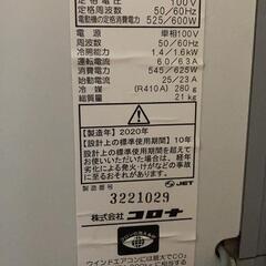 家電 季節、空調家電 エアコンの画像