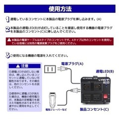 変圧器　国内外両用　アップダウン　1500Wの画像