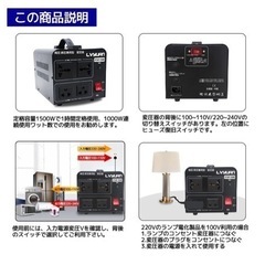 変圧器　国内外両用　アップダウン　1500Wの画像