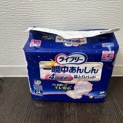おむつ　パッド　新品　未使用　24枚入り