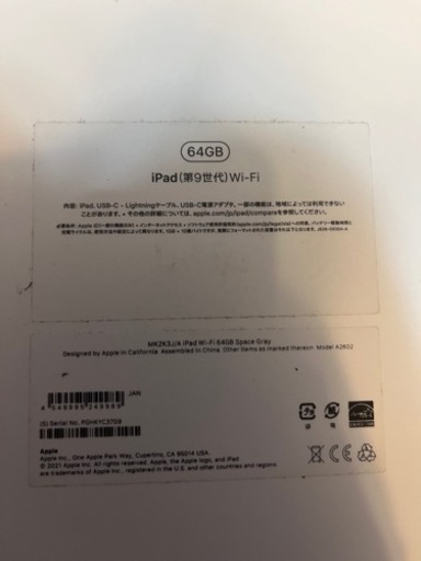 Apple iPad 第9世代 10.2型 Wi-Fi 64GB MK2K3J/A スペースグレイ