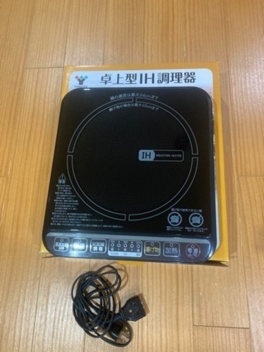 山善　卓上型IH調理器　YEA-140