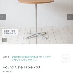 greeniche　ダイニングテーブル