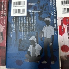 ホラー漫画の画像