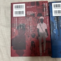 ホラー漫画の画像